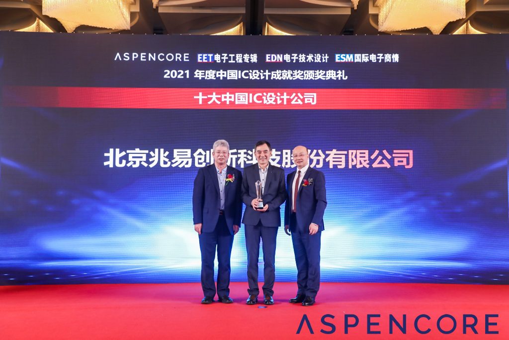 2021-IC-Award_Corp-1024x683.jpg