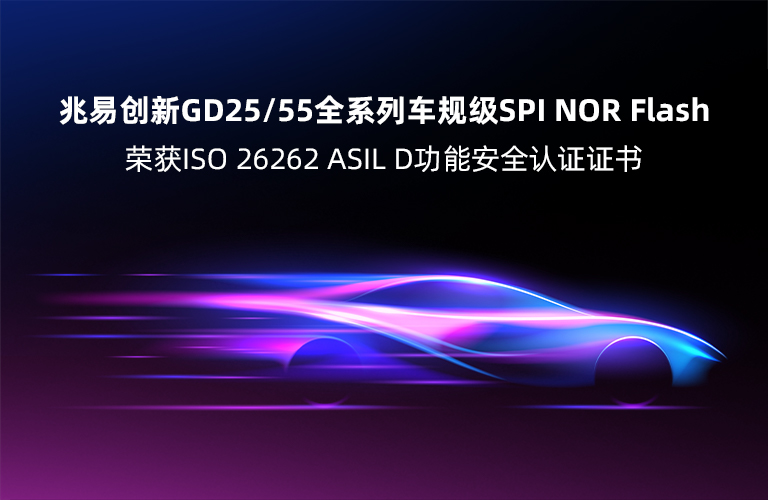 spi-nor-flash-iso-26262-asil-d